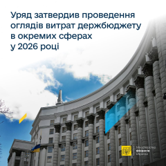 Government budget spending audit in 2026