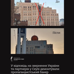 Russian propaganda banner in Seoul