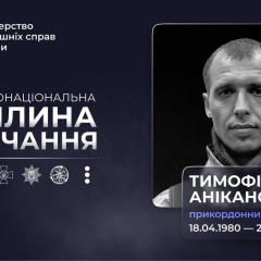 Медик батальону «Свобода» Тимофей Аниканов