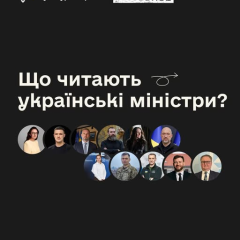 Список книг для чтения госслужащими