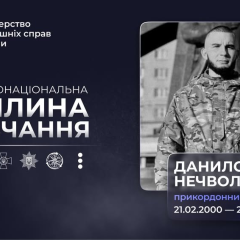 Photo of border guard from Mariupol