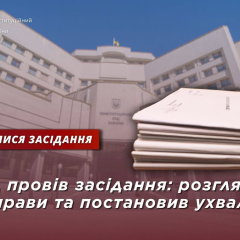 Constitutional Court of Ukraine reviews laws