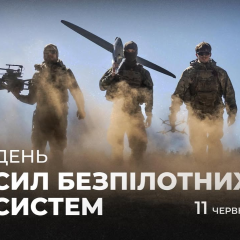 Силы беспилотных систем украинец военный