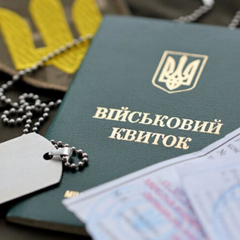 Обновленные правила военного учета и мобилизации