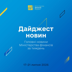 Засідання уряду з законопроєктами
