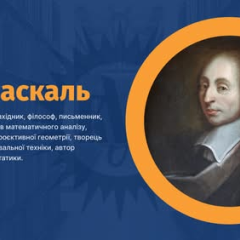Young French genius at 16