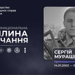 Старший сержант Сергей Мурашкин погиб под Бахмутом в 21 год, прикрывая позиции подразделения