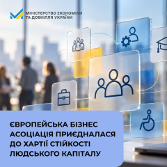Логотип Европейской ассоциации бизнеса