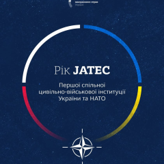 НАТО: сотрудничество с Украиной
