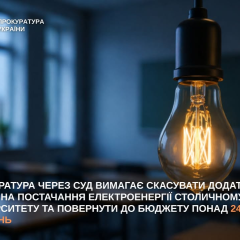 Refund amount for electricity for university