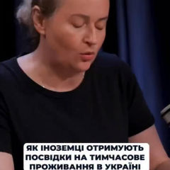 Інспекція роботодавців у міграційній службі