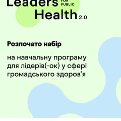 Healthcare leaders: registration until February 15