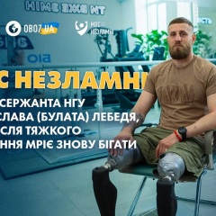 Нацгвардієць з Запоріжжя тренується на протезах