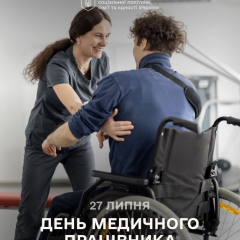 Medical workers celebrate their professional holiday