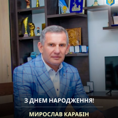 Тренер по боксу Карабин отмечает день рождения