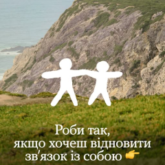 5 кроків до внутрішнього голосу