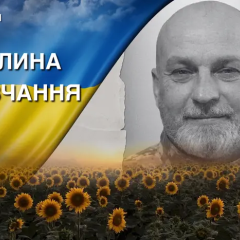 Изображение героя из Львова