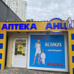 Хакеры атакуют украинские аптеки
