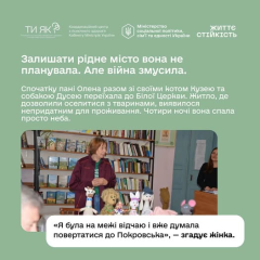 Центри життєстійкості в Україні