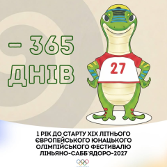 Итальянский город принимает Юношеский Олимпийский фестиваль