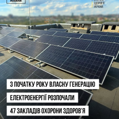 Медицинское учреждение генерирует электроэнергию