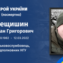 Posthumous Ukrainian Hero Bohdan Leschyshyn Led Armored Unit and Redirected Brigade Route on March 12, 2022