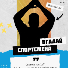 Украинский олимпиец бросает снаряд на 80 метров
