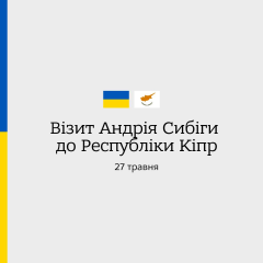 Люди обговорюють вступ України до ЄС