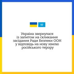 Ukraine Appeals to UN Security Council Amid Deadly New Wave of Russian Strikes on Civilians