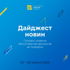 Графік доходів в держбюджет за 7 місяців