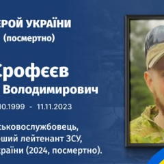 Портрет Макара Ерофеева на фоне украинского флага
