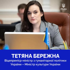 Парламент Украины утвердил обновленный состав правительства: 264 голоса «за»