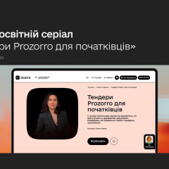 Small businesses learn to win tenders of one trillion hryvnias