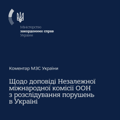 ООН квалифицировала атаки РФ на украинскую энергосистему как военные преступления и торговлю людьми