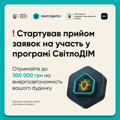 Генератори для програми СвітлоДІМ
