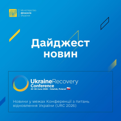 EU Sends €3.2 Billion First Installment to Ukraine