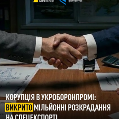 Схема розкрадання грошей з Укроборонпрому
