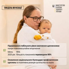 Графік вакцинації українців на рекордному рівні