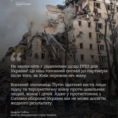 Заклик Сібіги: дати Україні ППО
