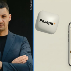 Украинцам в приложении Резерв+ массово меняют статус на «резервист»: что это значит и как исправить