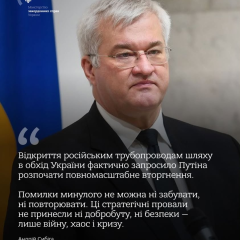 Міністр Сибіга спростовує пропозиції