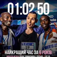 Никола Мевша - серебряный призер полумарафона