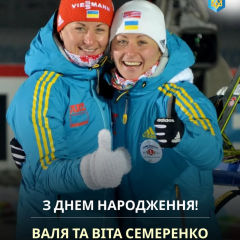 Сестры Семеренко отмечают 40-летие