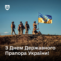 Прапор - символ незламності