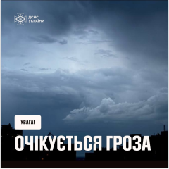 Стадіон під час грози
