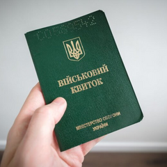 Данные украинцев в ТЦК