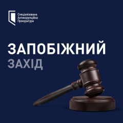 Президентський Офіс під електронним контролем