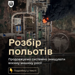 Удари по військовим об'єктам Росії
