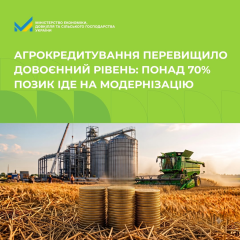 3,9 млрд долларов для аграрного сектора