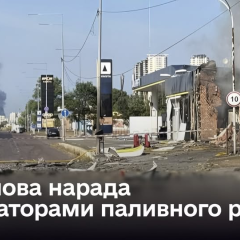Prime Minister Koretsky Pushes for Heightened Security at Gas Stations Amid Rising Enemy Threats
